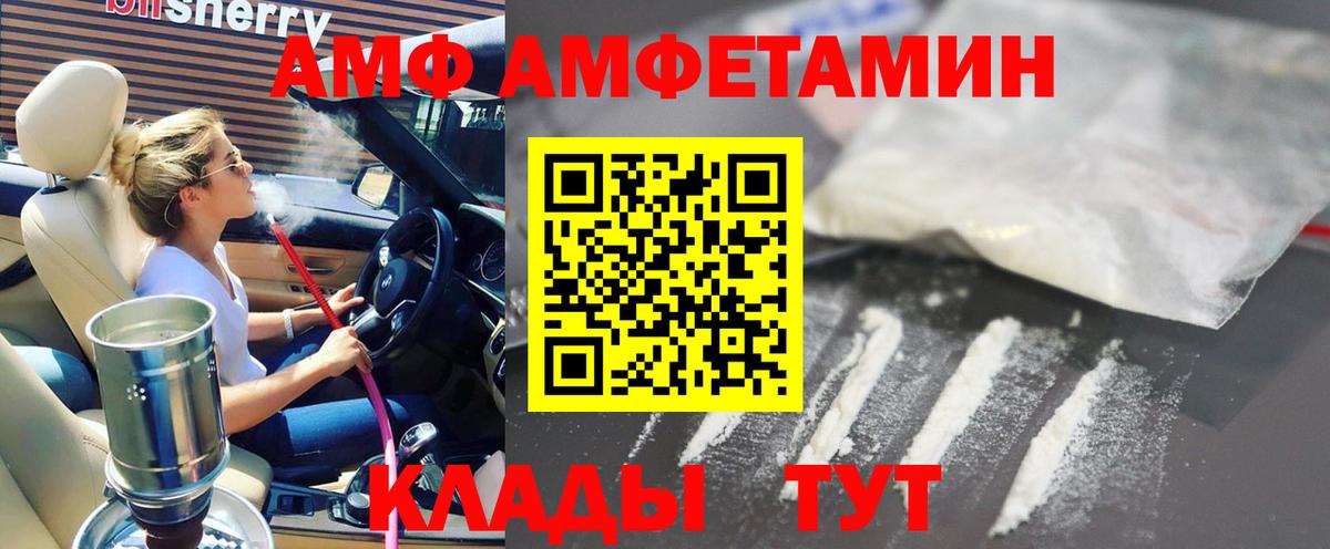 Партизанск  АМФЕТАМИН  Амфетамин  Вход с VPN  АМФЕТАМИН VHQ 