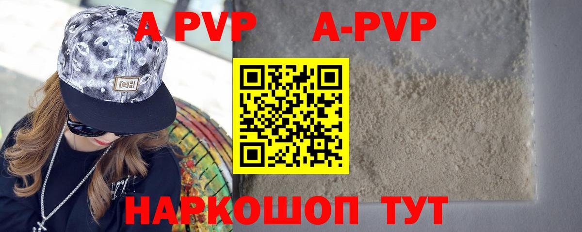 APVP мука Партизанск