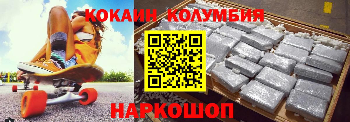 Партизанск  COCAIN 99%  COCAIN Fish Scale  Вход с VPN 