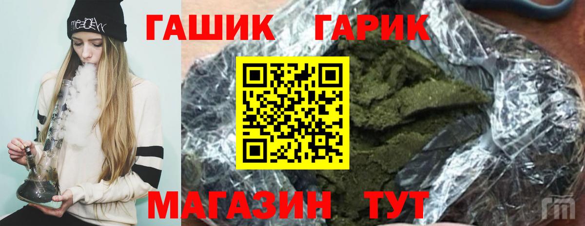 ГАШИШ убойный  Вход с VPN  ГАШ  Партизанск  Гашиш гарик 