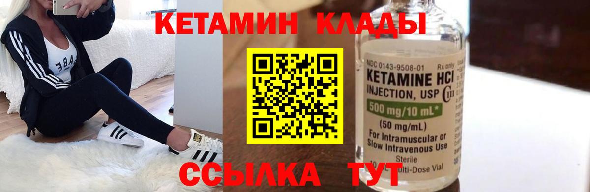 КЕТАМИН VHQ  Вход с VPN  Кетамин ketamine  Партизанск 