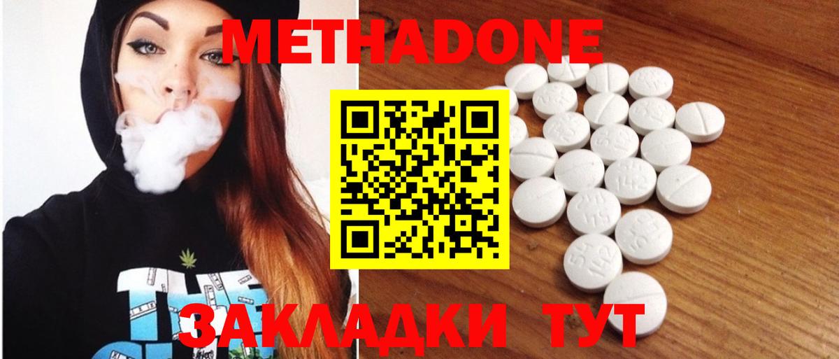 Метадон VHQ Партизанск