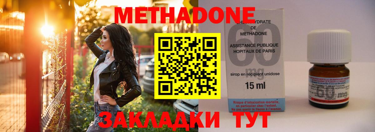 МЕТАДОН VHQ  Вход с VPN  Партизанск  МЕТАДОН кристалл 