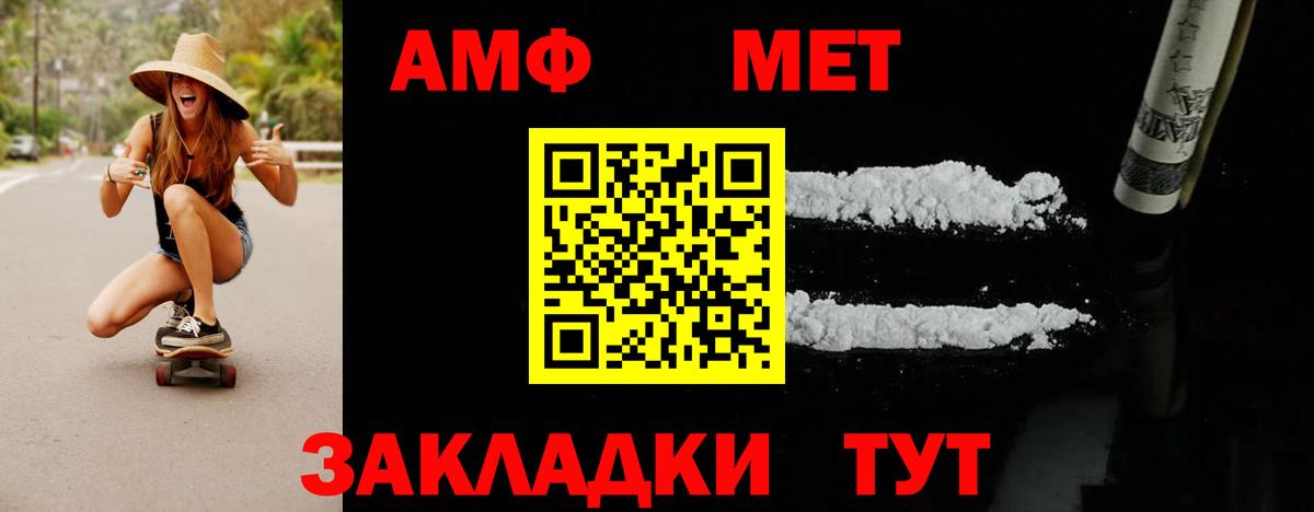 Первитин мет Партизанск