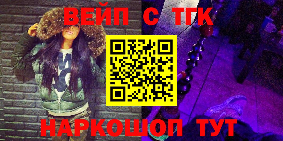 Дистиллят ТГК гашишное масло  Дистиллят ТГК THC oil  Партизанск  Вход с VPN 